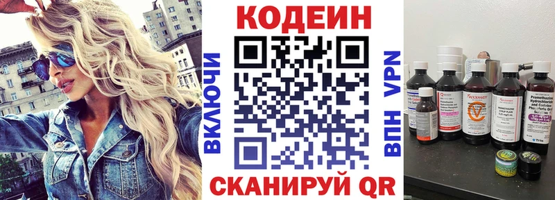 Codein напиток Lean (лин)  купить наркотик  Куртамыш 