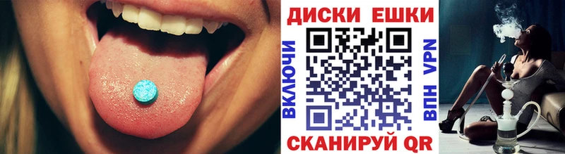 ЭКСТАЗИ диски Куртамыш