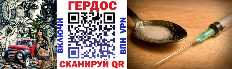 ГЕРОИН белый где найти наркотики Куртамыш