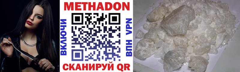 Метадон белоснежный  это состав  Куртамыш  где найти  
